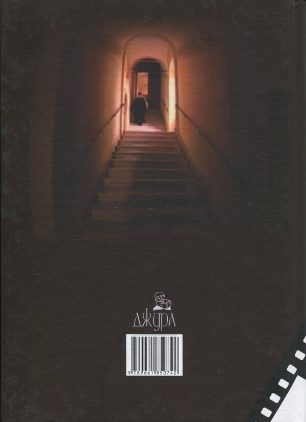 Prince Of The Church / Князь Церкви Oleg Herman / Олег Герман 9789661850742-2
