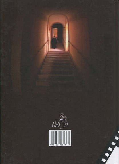 Prince Of The Church / Князь Церкви Oleg Herman / Олег Герман 9789661850742-2