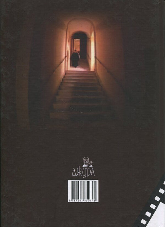 Prince Of The Church / Князь Церкви Oleg Herman / Олег Герман 9789661850742-2