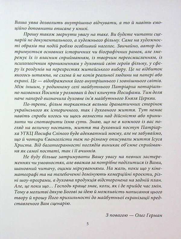 Prince Of The Church / Князь Церкви Oleg Herman / Олег Герман 9789661850742-4