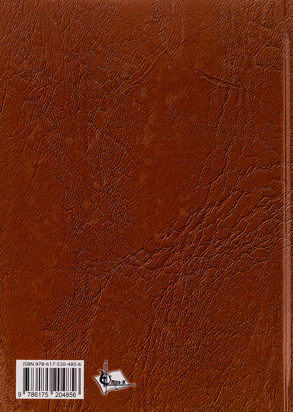 Prince Yaroslav Osmomysl. Against the hordes of Genghis Khan / Князь Ярослав Осмомисл. Проти орд Джінґісхана Осип Назарук 978-617-520-485-6-2