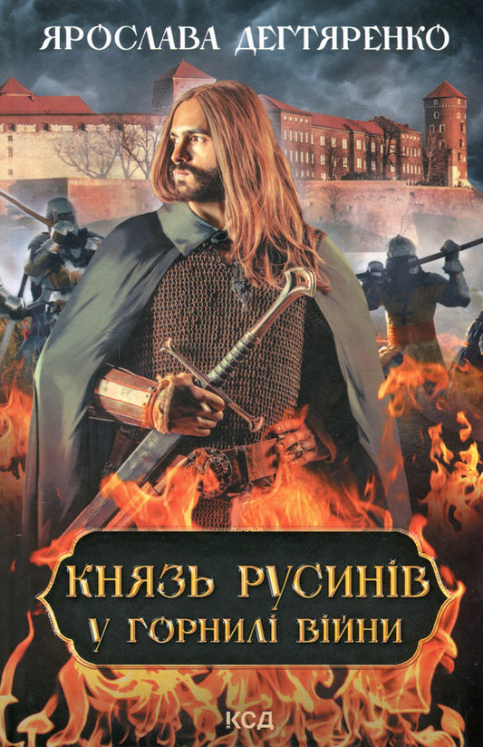 Prince of the Ruthenians.Book 2. In the Crucible of War / Князь русинів. Книга 2. У горнилі війни Ярослава Дегтяренко 978-617-12-9966-5-1