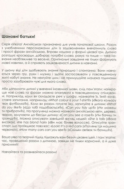 Princess Book 1 - Принцеса Книга 1 - Author not specified 9786170939715-3