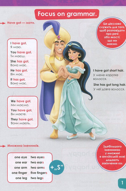 Princess Book 2 - Принцеса Книга 2 - Author not specified 9786170939722-4