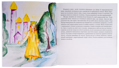 Princess Ishtar. A mysterious legend / Княгиня Іштар. Містеріальна легенда Михаэль Шуберт 978-617-8292-04-1-6