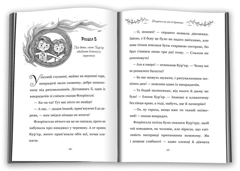 Princess Rules. It Can Only Be Princes! / Правила принцеси. Це можна тільки принцам! Philipp Gregory / Філіп Грегорі 9789669487896-4