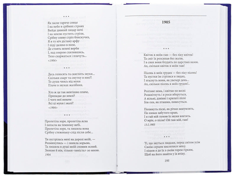 Princess Ukraine. Poetry outside collections / Княжа Україна. Поезії поза збірками Александр Олесь 978-617-551-415-3-5