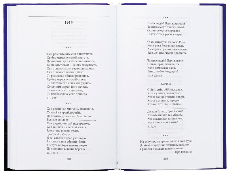Princess Ukraine. Poetry outside collections / Княжа Україна. Поезії поза збірками Александр Олесь 978-617-551-415-3-6