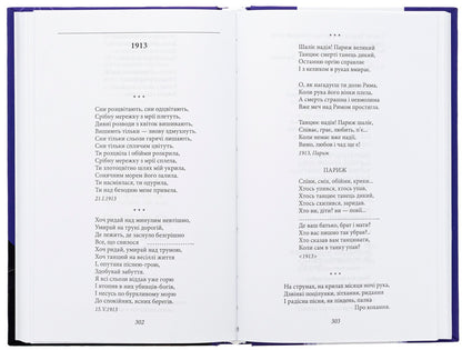 Princess Ukraine. Poetry outside collections / Княжа Україна. Поезії поза збірками Александр Олесь 978-617-551-415-3-6