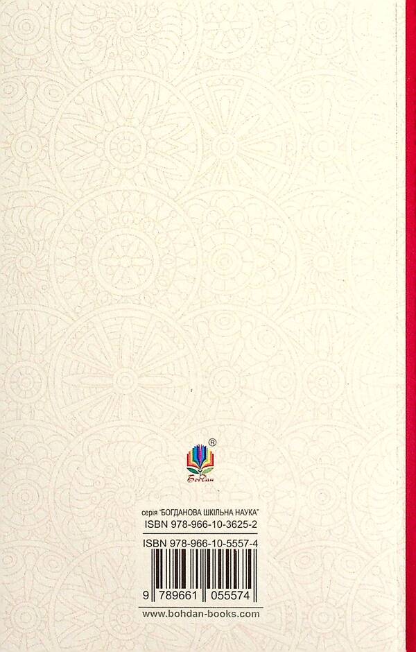 Princess Ukraine / Княжа Україна Александр Олесь 978-966-10-5557-4-2