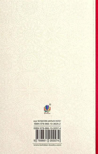 Princess Ukraine / Княжа Україна Александр Олесь 978-966-10-5557-4-2
