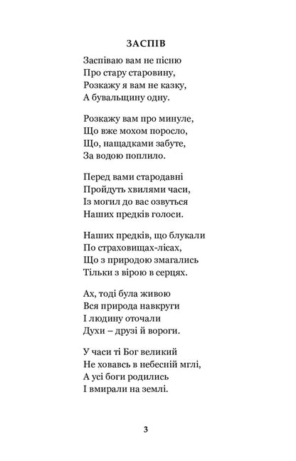 Princess Ukraine / Княжа Україна Александр Олесь 978-966-10-5557-4-5