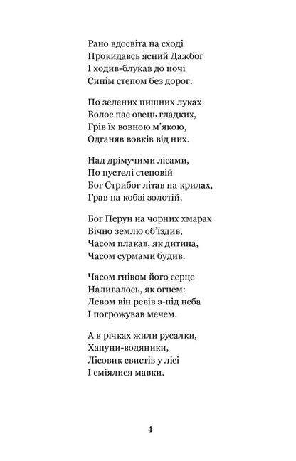 Princess Ukraine / Княжа Україна Александр Олесь 978-966-10-5557-4-6