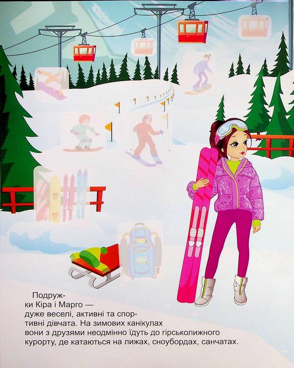 Princesses. Kira and Margo (+ stickers) / Принцеси. Кіра та Марго (+ наліпки) Н. Щербашина 978-617-524-196-7-5