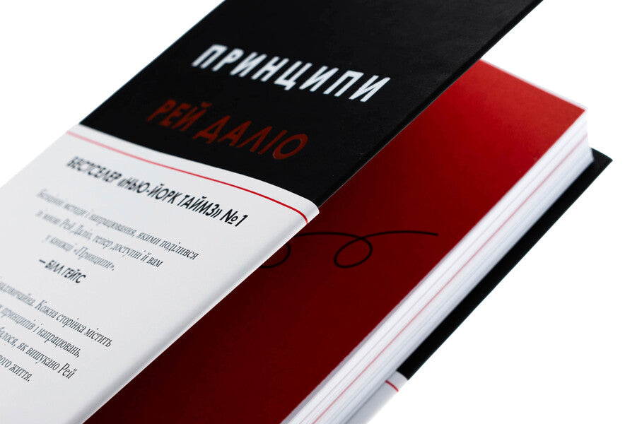 Principles / Принципи Ray Dala / Рей Даліо 9789669489364-5
