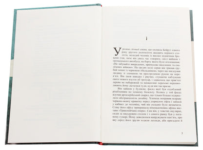 Printed in Beirut / Надруковано в Бейруті Джаббур Дуайхи 978-966-688-049-2-4