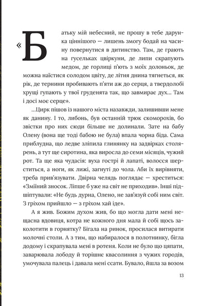Prisoner Of Palanok Castle - Вязень замку Паланок Myroslav Dochynets - Мирослав Дочинець 9786178592165-5
