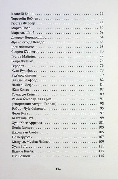 Private Book Collection - Приватна книгозбрня Jorge Luis Borges - Хорхе Лус Борхес 9786175514719-6