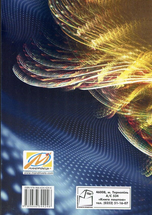 Problems in history. Didactic manual for students of grades 10-11 / Проблемні задачі з історії. Дидактичний посібник для учнів 10-11 класів Сергей Терно 978-966-634-424-6-2