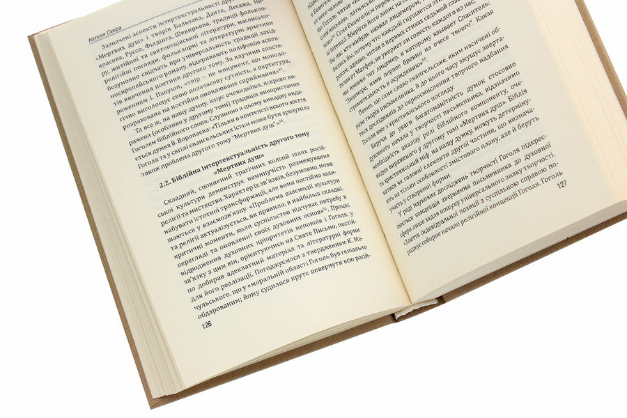 Problems of poetics of the second volume of Mykola Gogol's Dead Souls / Проблеми поетики другого тому 'Мертвих душ' Миколи Гоголя  978-966-489-047-9-5