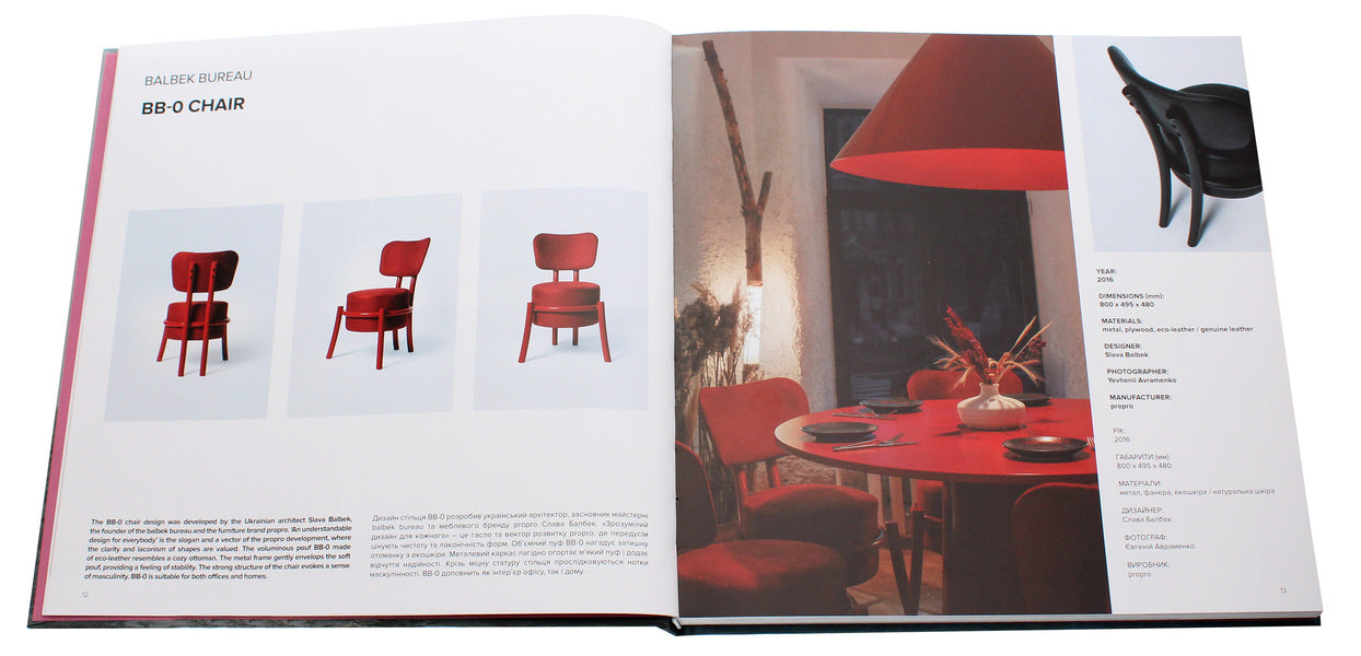 Product Design In Ukraine. Subject Design In Ukraine. Furniture, Lighting, Decor / Product Design in Ukraine. Предметний дизайн в Україні. Меблі, освітлення, декор Lucia Bondar / Люсія Бондар 9786179504419-4