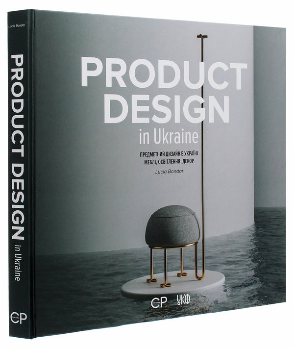 Product Design In Ukraine. Subject Design In Ukraine. Furniture, Lighting, Decor / Product Design in Ukraine. Предметний дизайн в Україні. Меблі, освітлення, декор Lucia Bondar / Люсія Бондар 9786179504419-3