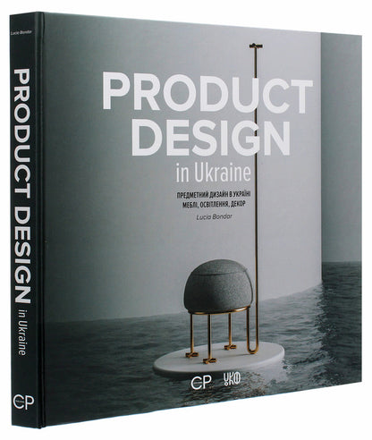 Product Design In Ukraine. Subject Design In Ukraine. Furniture, Lighting, Decor / Product Design in Ukraine. Предметний дизайн в Україні. Меблі, освітлення, декор Lucia Bondar / Люсія Бондар 9786179504419-3