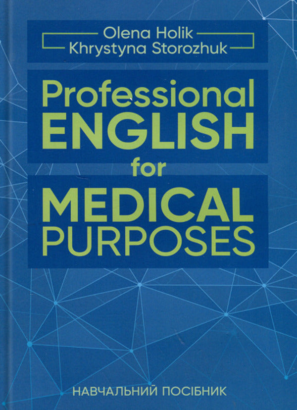 Professional English for Medical Purposes / Professional English for Medical Purposes Елена Голик, Кристина Сторожук 978-617-95220-7-9-1