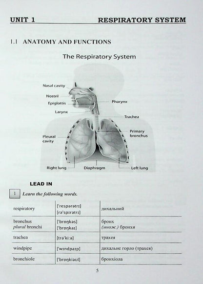 Professional English for Medical Purposes / Professional English for Medical Purposes Елена Голик, Кристина Сторожук 978-617-95220-7-9-4
