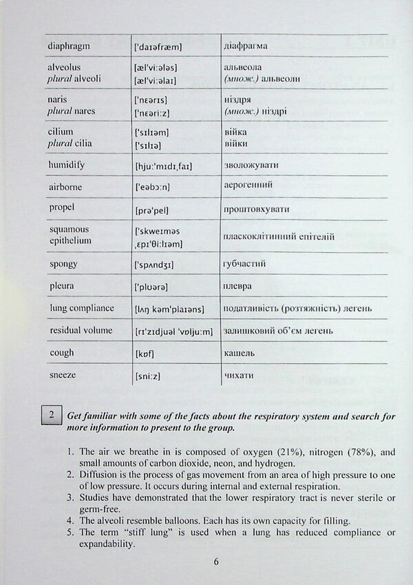 Professional English for Medical Purposes / Professional English for Medical Purposes Елена Голик, Кристина Сторожук 978-617-95220-7-9-5