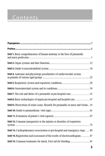Professional English for Paramedics and Nurses / Professional English for Paramedics and Nurses  978-617-505-934-0-3