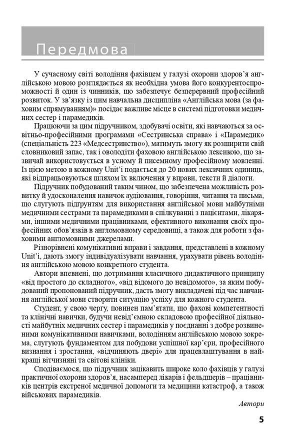 Professional English for Paramedics and Nurses / Professional English for Paramedics and Nurses  978-617-505-934-0-5