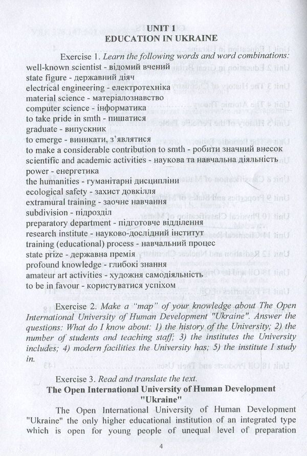 Professional English for chemists / Professional English for chemists / Професійна англійська для хіміків / Professional english for chemists Виктор Малышев, Нина Кущевская, Наталия Барна, Диана-Мария Брускова, Ирина Ожема -4