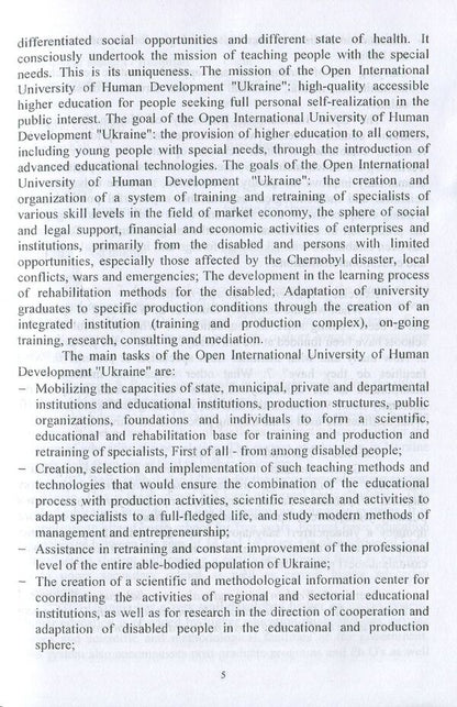 Professional English for chemists / Professional English for chemists / Професійна англійська для хіміків / Professional english for chemists Виктор Малышев, Нина Кущевская, Наталия Барна, Диана-Мария Брускова, Ирина Ожема -5