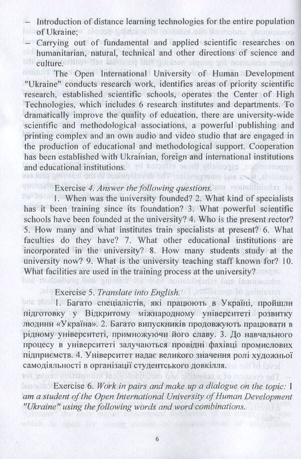 Professional English for chemists / Professional English for chemists / Професійна англійська для хіміків / Professional english for chemists Виктор Малышев, Нина Кущевская, Наталия Барна, Диана-Мария Брускова, Ирина Ожема -6