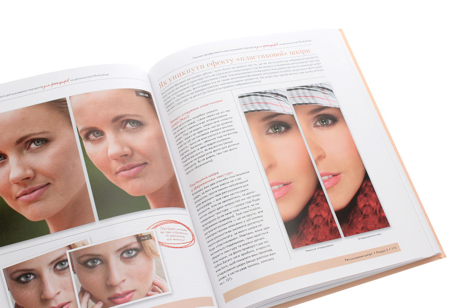Professional portrait retouching techniques for photographers using Photoshop / Техніки професійного ретушування портретів для фотографів за допомогою Photo­shop Скотт Келби 978-617-09-6112-9-6