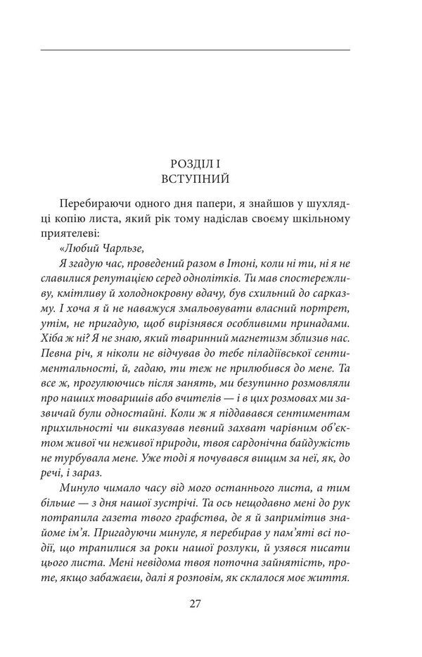 Professor - Професор Charlotte Bront - Шарлотта Бронте 9786178631659-3