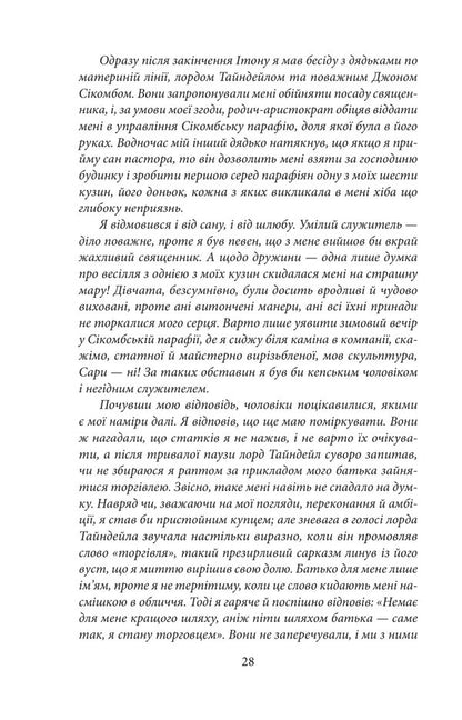 Professor - Професор Charlotte Bront - Шарлотта Бронте 9786178631659-4