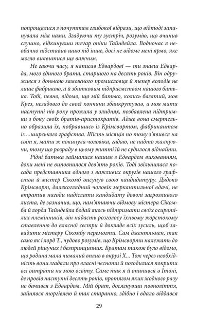 Professor - Професор Charlotte Bront - Шарлотта Бронте 9786178631659-5