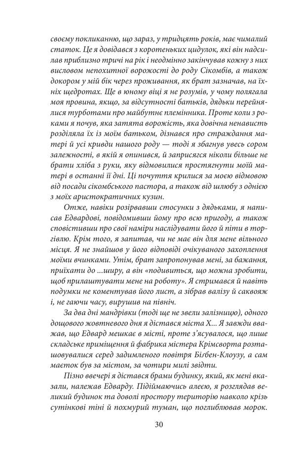 Professor - Професор Charlotte Bront - Шарлотта Бронте 9786178631659-6