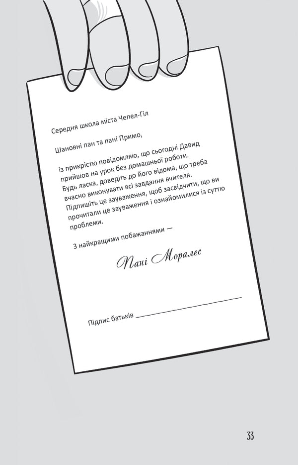 Professor D Is Gaining Self-Control / Професор Д опановує самоконтроль Dan Ariela / Ден Аріелі 9786177913442-6