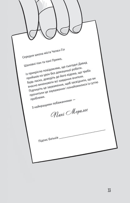 Professor D Is Gaining Self-Control / Професор Д опановує самоконтроль Dan Ariela / Ден Аріелі 9786177913442-6