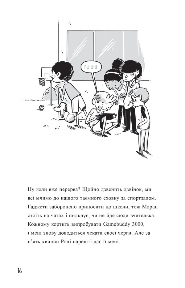 Professor D Is Settling His Debts / Професор Д розраховується з боргами Dan Ariela / Ден Аріелі 9786177913459-3