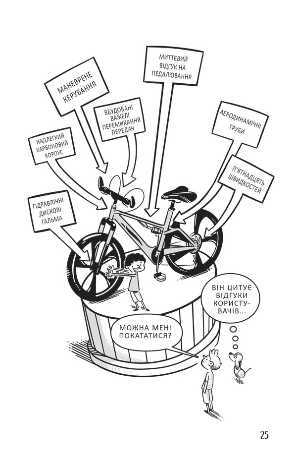 Professor D Is Settling His Debts / Професор Д розраховується з боргами Dan Ariela / Ден Аріелі 9786177913459-5