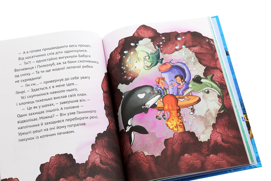 Professor Plumbum's pencil. Among the fish! / Олівець професора Плюмбума. Серед риб! Нина Хундершни 978-966-982-176-8-6