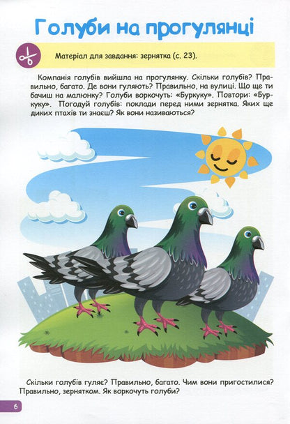 Professor of diapers.Speech development.2-3 years / Професор з пелюшок. Розвиток мовлення. 2-3 роки Анастасия Фисина 978-966-939-864-2-5