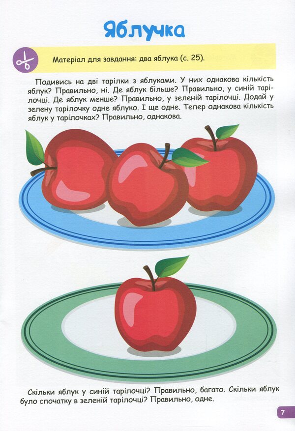 Professor of diapers. Math. 2-3 years / Професор з пелюшок. Математика. 2-3 роки Анастасия Фисина 978-966-939-863-5-6