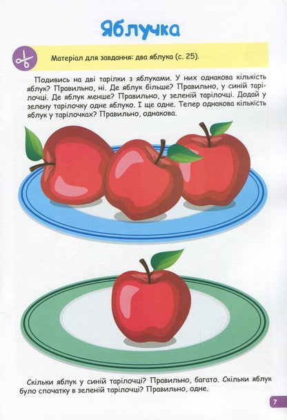 Professor of diapers. Math. 2-3 years / Професор з пелюшок. Математика. 2-3 роки Анастасия Фисина 978-966-939-863-5-6