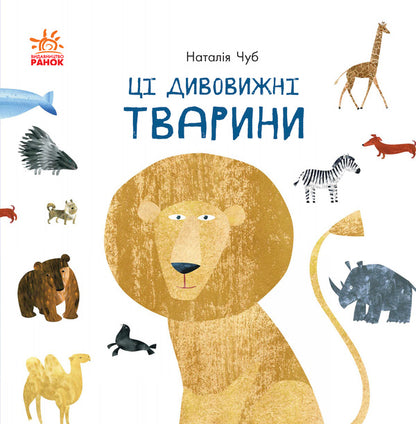 Professor tomboy! (set of 2 books) / Професор карапуз! (комплект із 2 книг) Наталья Чуб 978-617-09-6068-9, 978-617-09-4293-7-3