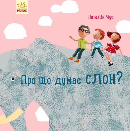 Professor tomboy set (set of 2 books) / Комплект Професор карапуз (комплект із 2 книг) Наталья Чуб 978-617-09-4575-4, 978-617-09-4028-5-2
